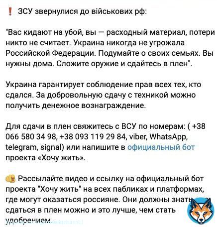 #Russia cut access to #Telegram because of the increased calls by Armed Forces of Ukraine for #Russians to be smart and surrender and even get cash award for equipment #СвоихНеБросаем #потерьнет #Новости #Россия #Z #Ukraine