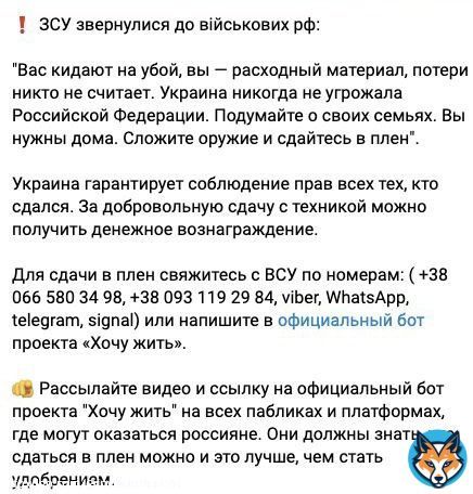 #Russia cut access to #Telegram because of the increased calls by Armed Forces of Ukraine for #Russians to be smart and surrender and even get cash award for equipment #СвоихНеБросаем #потерьнет #Новости #Россия #Z #Ukraine