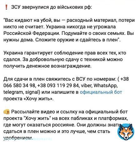 #Russia cut access to #Telegram because of the increased calls by Armed Forces of Ukraine for #Russians to be smart and surrender and even get cash award for equipment #СвоихНеБросаем #потерьнет #Новости #Россия #Z #Ukraine