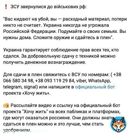 #Russia cut access to #Telegram because of the increased calls by Armed Forces of Ukraine for #Russians to be smart and surrender and even get cash award for equipment #СвоихНеБросаем #потерьнет #Новости #Россия #Z #Ukraine