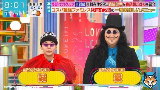 ヨネダ2000がゲストかと思ったらB.B.クイーンズでした。川島明「近藤房之助さんと坪倉唯子さんですね」