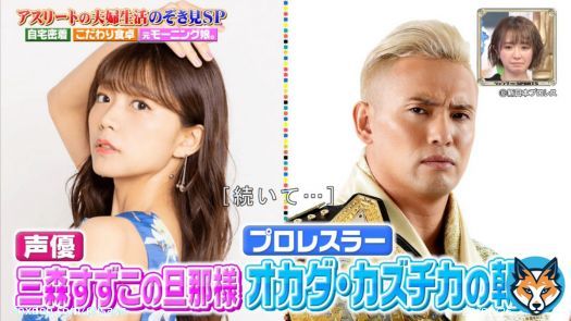 三森すずこさん・・・これヒドくないですか？ #ジャンクSPORTS