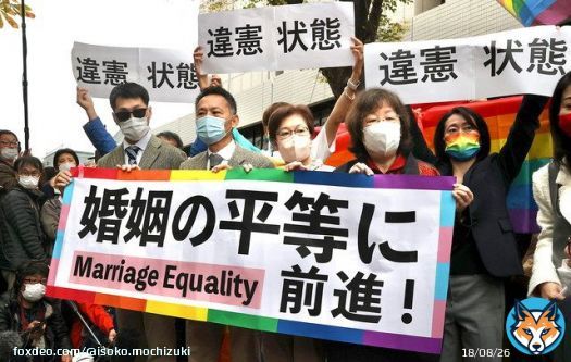 同性婚訴訟、東京地裁が請求を棄却　憲法24条2項について「違憲状態」と判断  東京地裁（池原桃子裁判長）は、原告側の請求を棄却。  ただ「法制度が存在しないことは重大な脅威で、個人の尊厳に照らして合理的理由はない」とし、憲法２４条２項に反する「違憲状態」と判断