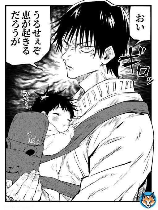 #今年も残りわずかなのでお気に入りの4枚を貼る  捏造あり パパ黒の存記シリーズがお気に入り 呪術廻戦0、この後0時から配信開始らしい 楽しみ&hellip;