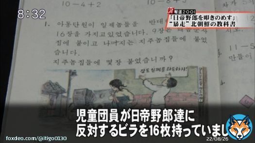 北海道は北朝鮮にミサイルを発射されたにも関わらず反日活動を行う朝鮮学校に補助金をだしています #北海道 #朝鮮学校  #北朝鮮ミサイル
