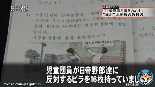 北海道は北朝鮮にミサイルを発射されたにも関わらず反日活動を行う朝鮮学校に補助金をだしています #北海道 #朝鮮学校  #北朝鮮ミサイル
