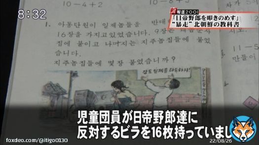 北海道は北朝鮮にミサイルを発射されたにも関わらず反日活動を行う朝鮮学校に補助金をだしています #北海道 #朝鮮学校  #北朝鮮ミサイル