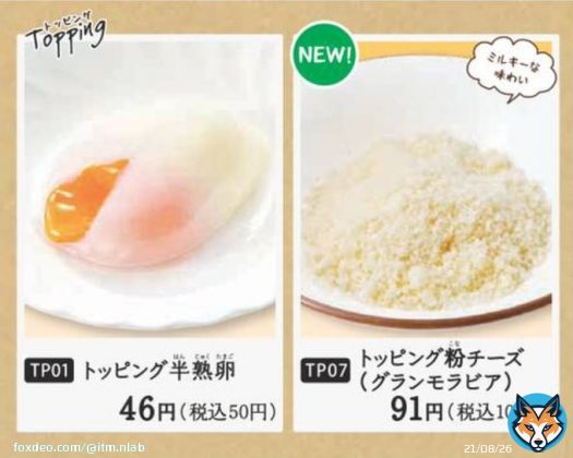 これからは注文してトッピング  無料提供終了のサイゼリヤ「粉チーズ」　メニュー改定で100円に