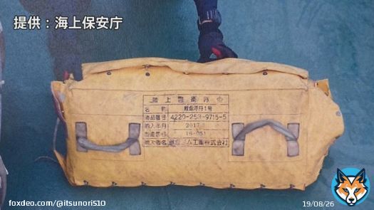 陸上自衛隊ヘリ消失事案、まず、機体の一部や折り畳まれた状態の救命ボートが発見され、森下陸上幕僚長の会見にて「航空事故と概定」と説明されました。第8師団トップで陸将の坂本雄一師団長は防衛大臣時代に支えて下さった方です。乗員全員、一刻も早く救助して欲しい。