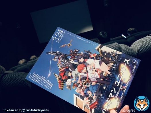 観てきたっす。  3月24日(金)全国公開 映画『 #グリッドマンユニバース』  試写会。映画は普段、年間でも&hellip;(割愛)&hellip;今年はこれで4本目。1週間で3本も観ちゃったな。  無論、出演者でも関係者でもありません。詳しく語りませんが、とある案件頂きまして拝見しました。  こちらも宜しくお願いします。