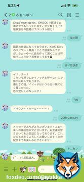 「井ノ原快彦」さっそく対応してくれたよ 「V6」「20th Century」「トニセン」はダメだったー
