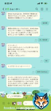「井ノ原快彦」さっそく対応してくれたよ 「V6」「20th Century」「トニセン」はダメだったー