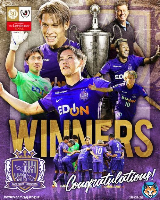 ２０２２ＪリーグYBCルヴァンカップ優勝は #サンフレッチェ広島  おめでとうございます  @sanfrecce_SFC  #ルヴァンカップ決勝  #ルヴァンカップ30周年