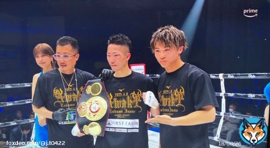 3人とも決まってるな〜 #井上慎吾 #井上尚弥 #井上拓真 #WBA世界バンタム級王者