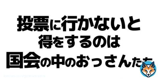 #選挙に行って政治を変えよう （統一地方選挙2023）
