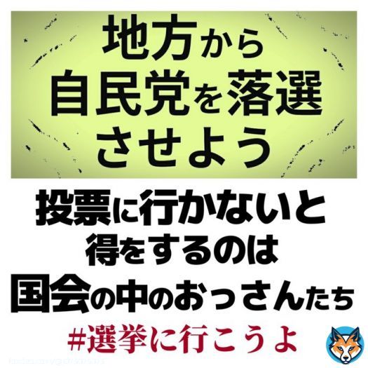 ～統一地方選挙2023～兵庫県  #選挙に行こうよ #選挙に行こう