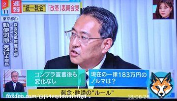 ミヤネ屋の突っ込みシステム凄い 分かりやすくて面白過ぎる  有田氏と鈴木エイト氏の突っ込みがキレキレだわ～  #ミヤネ屋 #統一教会