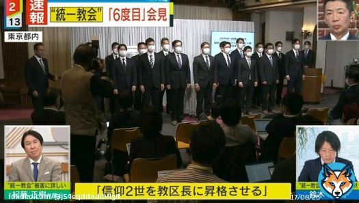 統一教会の６度目の会見で、勅使河原氏が「新たに教区長に昇格させる」と紹介した二世信者の皆さん。  お気付きだろうか&hellip;  女性の姿が見えないのである&hellip;  #ミヤネ屋 #統一教会