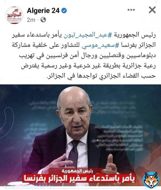 نظام الكابرانات فقد اعصابه بعد أن اعادت تونس  المعارضة الجزائرية أميرة بوراوي لفرنسا عوض تسليمها للكابرانات نفس الامر وقع داخل الجزائر حيت قام السفير الفرنسي بايواء معارض جزائري الصحفي سعيد بوعقبة و تدبير ترحيله لفرنسا نظام يتبجح بانه قوة ضاربة ركعه معارضين واخترقته فرنسا بسهولة