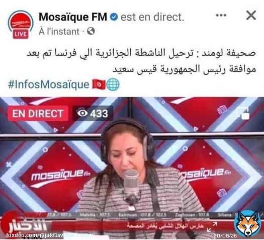كنت متيقنة أن قيس سعيد سلم الناشطة لفرنسا بعد موافقة تبون لكنهم قامو بهذه المسرحية لتضبيع بوصبع فقط ...عقلية تبون و عنترية الكابرانات تقتضي القيام بمسرحية هزلية ألفوا القيام بها لتسويقها داخليا ! كما حدث عندما تم تاجير جماجم فرنسية حتى انتهت المسرحيةو اعيدت الى فرنسا ...