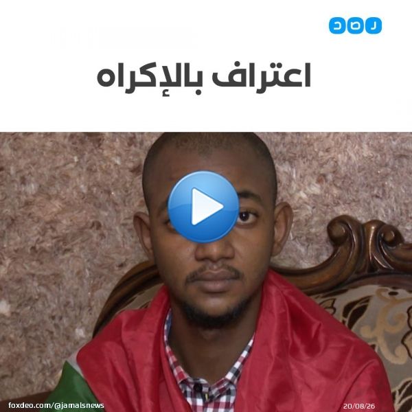 Here a young Sudanese man says #Egypt forces forces him into falsely confessing that he had traveled to Cairo to take part in anti-@AlsisiOfficial protests.   Pro #Sisi media used the confession to claim an int&rsquo;l conspiracy  #السيسي_كذاب #مش_هنرضي_بالفتات