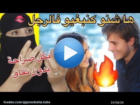 اعتراف \ud83d\udc96كنبغيو وكنحماقو على هاد نوع ف الرجال 🫦 \ud83d\udd25كمل للاخير ضروري  #trending