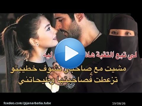 طيحاتو غي بريط و خرجات ليه على حياتو لي تبع الثقبة تايبقا تقبة (قصة للعبرة)