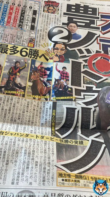 東京大賞典よりKEIRINグランプリとクイーンズクライマックス  #東京大賞典 #ライトウォーリア から。#KEIRINグランプリ2022 #ガールズグランプリ　#住之江競艇