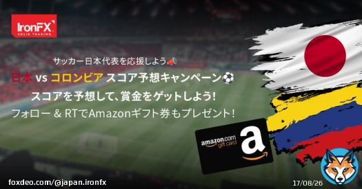 #サッカー日本代表 を応援しよう Part 2 日本 vs コロンビア スコア予想キャンペーン 3/28 19:20〜 のスコアを予想 フォロー + コメント欄にスコアを記載 正解者 3名様に賞金2,000円 フォロー & RT:抽選で2名様に #Amazonギフト券 1,000円をプレゼント :〜3/27 17:00