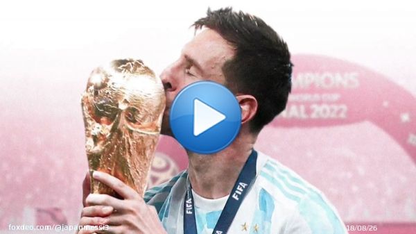 リオネル メッシ 2022 ワールドカップ決勝への道