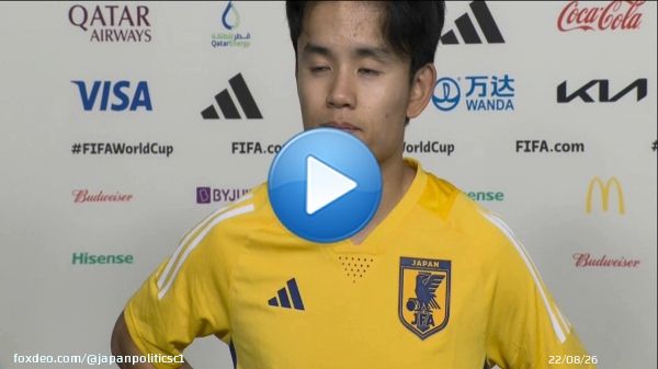 久保建英「信じられないですね、歴史的瞬間じゃないかと」 #ワールドカップ2022  #ドイツ対日本
