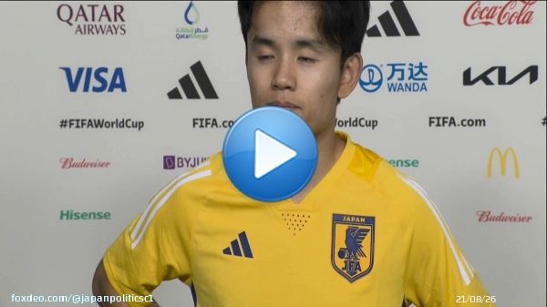 久保建英「信じられないですね、歴史的瞬間じゃないかと」 #ワールドカップ2022  #ドイツ対日本