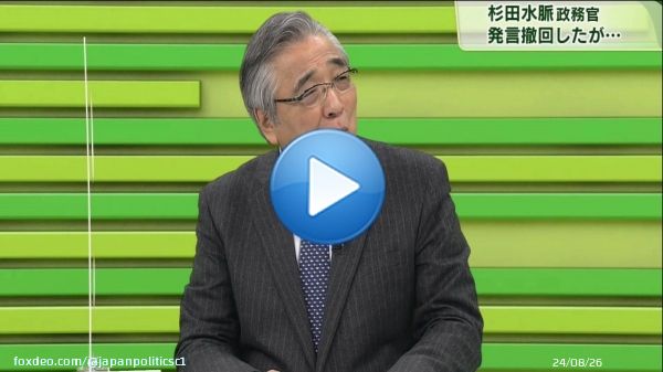 毎日新聞記者「杉田水脈さんを切れないのは、安倍さんが気に入ってたから」 いやそれ、あなたの思い込みですが...