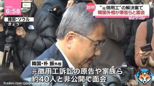 まぁ～だ韓国内の事を日本は報道してるのですね... 徴用工問題は韓国内の問題なので報じる意味はないかと((+_+))
