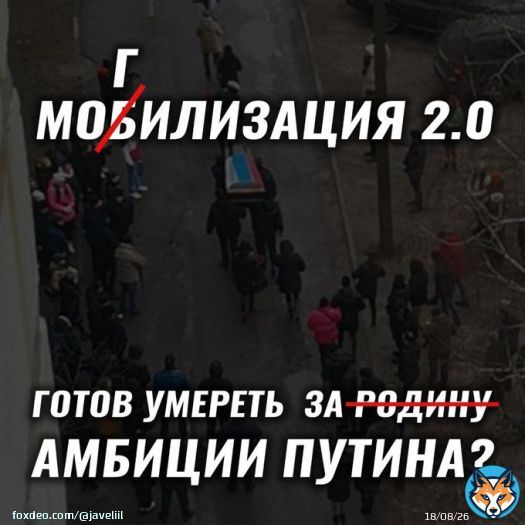 #русский готов ли ты умереть за #путина?  #груз200 #рф #могилизация  #мобилизация #потерьнет #поссия #войнапутина #войнасукраиной #спецоперация #сво #нетмобилизации #своихнебросаем