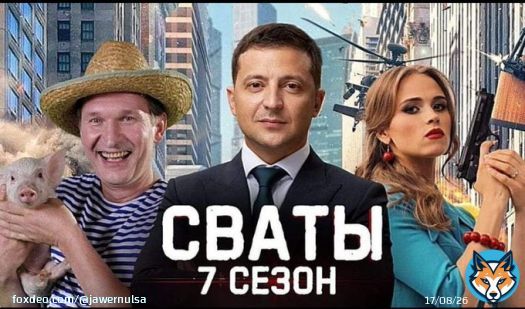 И ещё рыбкам Гуппи напоминание! С 27 декабря прошлого года телеканал 'Россия 1' начал показ сериала 'Сваты' снятого в Белоруссии. Так у кого там #бизнес на #крови?