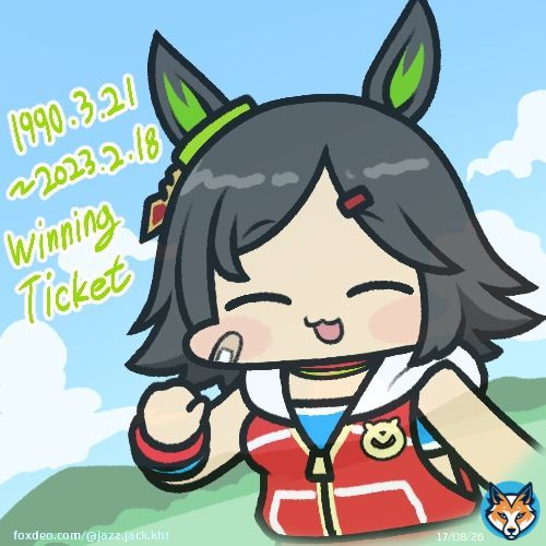 チケゾー