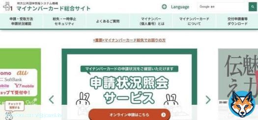 マイナカードとマイナポイント　申請期限めぐるドタバタ劇（めざまし8） #めざまし８ #マイナンバーカード