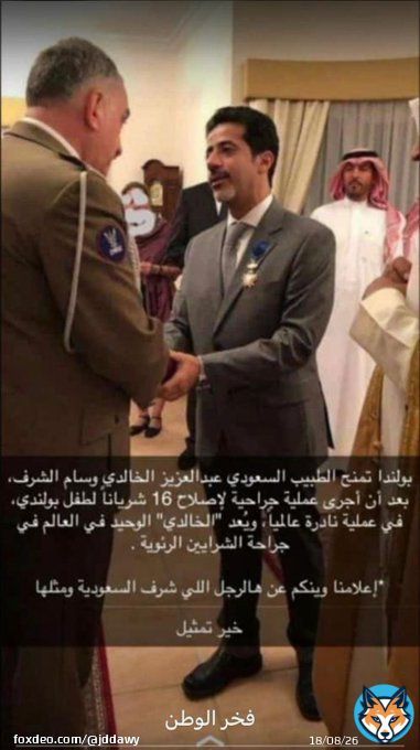 #السعودية #السعوديه_بولندا #الإعلام_السعودي
