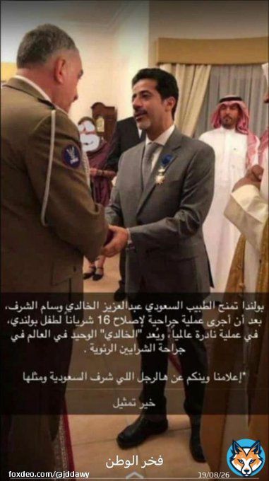 #السعودية #السعوديه_بولندا #الإعلام_السعودي