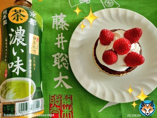 聡太叡王おめ 仕事帰りに聡太のおやつ買ってきたよ たっぷり苺のショコラタルト  次局は23日日曜だからリアタイ出来る(๑&bull;̀ㅂ&bull;́)و\u2727   #叡王戦  #藤井聡太  #不二家