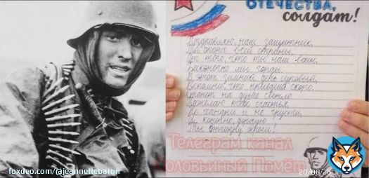 Детям в волгодонской школе раздали шаблоны открыток к 23 февраля с изображением солдата СС. Дело в дремучести: учитель просто скачал фото Арно Функе в интернете, не смутившись из-за формы каски. То неловкое чувство, когда фашист &mdash; защитник России, и это не оговорка.