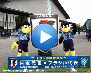 キックオフまで... あと30分  会場は島根県の松江市総合体育館 昨年のワールドカップ以来となるブラジル戦に臨みます  国際親善試合 19:00KO フットサルブラジル代表  #JFATV にてライブ配信    #jfa #daihyo  #フットサル日本代表 #フットサル