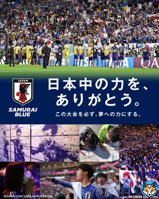 #SAMURAIBLUE から 日本中の皆さんへ  この大会で得た自信も、 この大会で流した涙も、 夢への力に変える。 まだ見ぬ最高の景色へ。  たくさんの応援、 本当にありがとうございました。  #jfa #daihyo #サッカー日本代表   #つな超え #新しい景色を2022 #ワールドカップ #worldcup #FIFAWorldCup