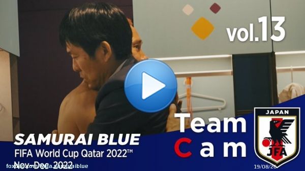 #ワールドカップ を戦った #SAMURAIBLUE の軌跡 を#JFATV で公開中   ロッカールームなど各試合の舞台裏をはじめ、普段見ることの出来ない選手たちの表情も ぜひこの機会にご覧ください！  #jfa #daihyo #サッカー日本代表 #つな超え #新しい景色を2022 #FIFAWorldCup