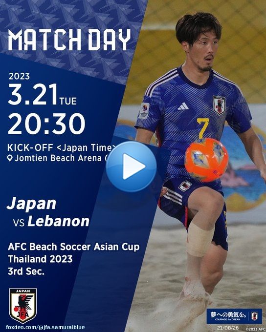 ━━━━━     ???????????????????? ???????????? 　　   ━━━━━  グループステージ全勝で、首位通過へ  AFC #ビーチサッカー #アジアカップ 2023 GS第3節 20:30KO () レバノン  YouTubeでライブ配信   #ACBeachSoccer #jfa #daihyo #ビーチサッカー日本代表