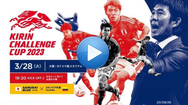 #SAMURAIBLUE  \\ あす発売// 3.28(火)コロンビア戦のチケットは、2.18(土)10時より先着制で販売します    #キリンチャレンジカップ 2023 3.28(火)19:20 コロンビア #ヨドコウ桜スタジアム  #キリチャレの日 #jfa #daihyo #サッカー日本代表