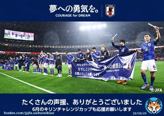 ???????????????????? ????????????  国立競技場、ヨドコウ桜スタジアムで行われた #キリンチャレンジカップ たくさんの声援、ありがとうございました  次戦は6.15(木)豊田スタジアムでの一戦となります。 引き続き #サッカー日本代表 の応援をお願いします  #夢への勇気を #jfa #daihyo