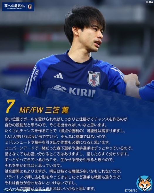 SAMURAI BLUE 【2023.6.14 練習後コメント】 7 MF/FW #三笘薫   #キリンチャレンジカップ 2023 6.15(木) 19:10() エルサルバドル 豊田スタジアム #フジテレビ 系列にて生中継 #TVer (    #夢への勇気を #jfa #daihyo&hellip;&nbsp;Show more