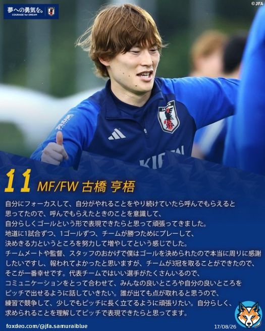SAMURAI BLUE 【2023.6.12 練習後コメント】 11 MF/FW #古橋亨梧  #キリンチャレンジカップ 2023 6.15(木) 19:10() エルサルバドル 豊田スタジアム #フジテレビ 系列にて生中継 #TVer (    #夢への勇気を #jfa #daihyo&hellip;&nbsp;Show more